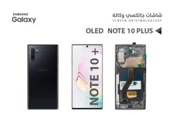 ASA شاشات جالكسي NOTE10+ OLED ( SUPER ) اسود مع العضمة يدعم البصمة و القلم - منتج عالي الجودة من مجموعة السيفي