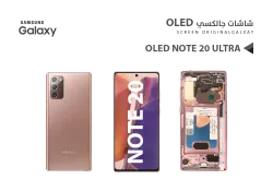 ASA شاشات جالكسي NOTE20 OLED ( SUPER ) برونزي مع العضمة يدعم البصمة و القلم - منتج عالي الجودة من مجموعة السيفي