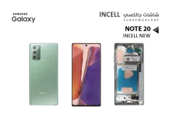 ASA شاشات جالكسي NOTE20 ( incell New ) اخضر مع العضمة - منتج عالي الجودة من مجموعة السيفي