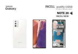 ASA شاشات جالكسي NOTE20 ( incell New ) فضي مع العضمة يدعم القلم - منتج عالي الجودة من مجموعة السيفي