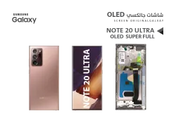 ASA شاشات سامسونج NOTE20 ULTRA OLED ( SUPER FULL ) اسود مع العضمة يدعم البصمة و القلم - منتج عالي الجودة من مجموعة السيفي