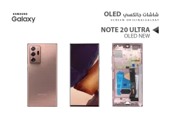 ASA شاشات جالكسي NOTE20 ULTRA OLED ( NEW ) برونزي مع العضمة يدعم البصمة و القلم - منتج عالي الجودة من مجموعة السيفي
