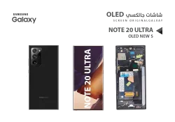 ASA شاشات جالكسي NOTE20 ULTRA OLED ( NEW S ) اسود مع العضمة يدعم البصمة و القلم - منتج عالي الجودة من مجموعة السيفي