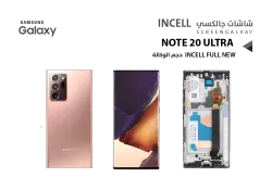ASA شاشات جالكسي NOTE20 ULTRA ( incell Full New ) حجم الوكالة برونزي مع العضمة يدعم القلم - منتج عالي الجودة من مجموعة السيفي
