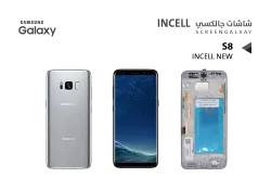 ASA شاشات جالكسي S8 ( incell New ) فضي مع العضمة - منتج عالي الجودة من مجموعة السيفي