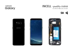 ASA شاشات جالكسي S8 ( incell ) اسود مع العضمة - منتج عالي الجودة من مجموعة السيفي