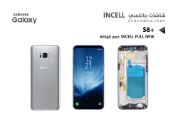 ASA شاشات جالكسي S8+ ( incell Full New ) حجم الوكالة فضي مع العضمة - منتج عالي الجودة من مجموعة السيفي