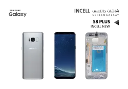 ASA شاشات جالكسي S8+ ( incell New ) فضي مع العضمة - منتج عالي الجودة من مجموعة السيفي