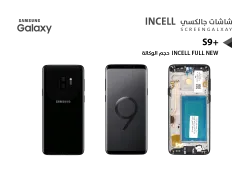 ASA شاشات جالكسي S9+ ( incell Full New ) حجم الوكالة اسود مع العضمة - منتج عالي الجودة من مجموعة السيفي