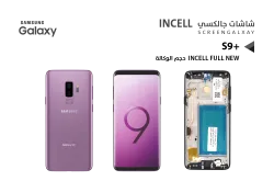 ASA شاشات جالكسي S9+ ( incell Full New ) حجم الوكالة بنفسجي مع العضمة - منتج عالي الجودة من مجموعة السيفي
