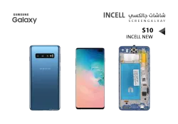 ASA شاشات جالكسي S10 ( incell New ) ازرق مع العضمة - منتج عالي الجودة من مجموعة السيفي