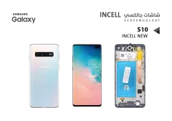 ASA شاشات جالكسي (S10 (incell New فضي مع العضمة - منتج عالي الجودة من مجموعة السيفي
