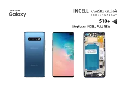 ASA شاشات جالكسي S10+ ( incell Full New ) حجم الوكالة ازرق مع العضمة - منتج عالي الجودة من مجموعة السيفي