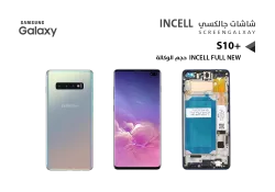 ASA شاشات جالكسي S10+ ( incell Full New ) حجم الوكالة فضي مع العضمة - منتج عالي الجودة من مجموعة السيفي