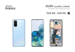 ASA شاشات جالكسي S20 4G - S20 5G OLED ( SUPER ) ازرق مع العضمة يدعم البصمة - منتج عالي الجودة من مجموعة السيفي