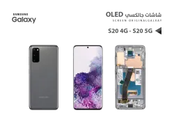 ASA شاشات جالكسي S20 4G - S20 5G OLED ( SUPER ) رمادي مع العضمة يدعم البصمة - منتج عالي الجودة من مجموعة السيفي