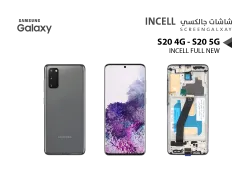 ASA شاشات جالكسي S20 4G - S20 5G ( incell Full New ) حجم الوكالة رمادي مع العضمة - منتج عالي الجودة من مجموعة السيفي