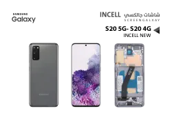 ASA شاشات جالكسي S20 4G - S20 5G ( incell New ) رمادي مع العضمة - منتج عالي الجودة من مجموعة السيفي