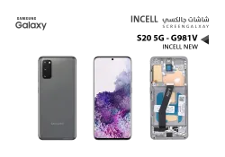 ASA شاشات جالكسي S20 5G - G981V ( incell New ) رمادي مع العضمة فرايزون - منتج عالي الجودة من مجموعة السيفي