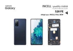 ASA شاشات جالكسي S20 FE - G780 ( incell Full New ) حجم الوكالة اسود مع العضمة - منتج عالي الجودة من مجموعة السيفي