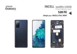 ASA شاشات سامسونج S20 FE - G780 ( incell Full New ) حجم الوكالة ازرق مع العضمة - منتج عالي الجودة من مجموعة السيفي