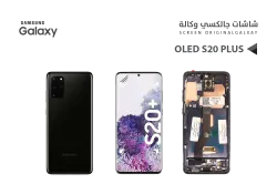 ASA شاشات جالكسي S20+ OLED ( SUPER ) اسود مع العضمة يدعم البصمة - منتج عالي الجودة من مجموعة السيفي