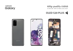 ASA شاشات جالكسي S20+ OLED ( SUPER ) رمادي مع العضمة يدعم البصمة - منتج عالي الجودة من مجموعة السيفي