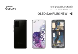 ASA شاشات سامسونج S20+ OLED ( NEW ) اسود مع العضمة يدعم البصمة - منتج عالي الجودة من مجموعة السيفي