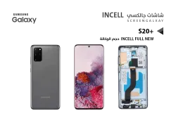 ASA شاشات جالكسي S20+ ( incell Full New ) حجم الوكالة رمادي مع العضمة - منتج عالي الجودة من مجموعة السيفي