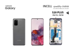 ASA شاشات جالكسي S20+ ( incell New ) رمادي مع العضمة - منتج عالي الجودة من مجموعة السيفي
