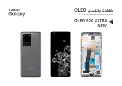 ASA شاشات سامسونج S20 ULTRA OLED ( NEW ) رمادي مع العضمة يدعم البصمة - منتج عالي الجودة من مجموعة السيفي