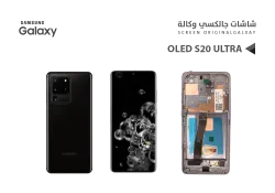 ASA شاشات جالكسي S20 ULTRA OLED ( S ) اسود مع العضمة يدعم البصمة - منتج عالي الجودة من مجموعة السيفي