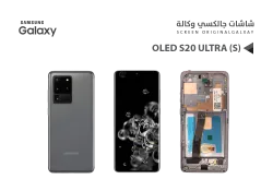 ASA شاشات جالكسي S20 ULTRA OLED ( S ) رمادي مع العضمة يدعم البصمة - منتج عالي الجودة من مجموعة السيفي