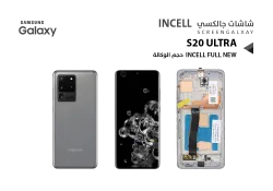 ASA شاشات جالكسي S20 ULTRA ( incell Full New ) حجم الوكالة فضي مع العضمة - منتج عالي الجودة من مجموعة السيفي