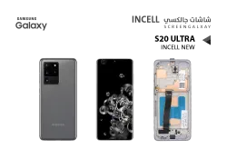 ASA شاشات جالكسي S20 ULTRA ( incell New ) اسود مع العضمة - منتج عالي الجودة من مجموعة السيفي