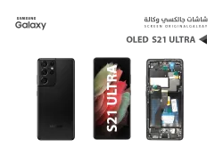 ASA شاشات جالكسي OLED مع العضمة S21 ULTRA اسود - منتج عالي الجودة من مجموعة السيفي