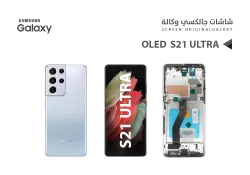 ASA شاشات جالكسي S21 ULTRA OLED ( SUPER ) فضي مع العضمة يدعم البصمة و القلم - منتج عالي الجودة من مجموعة السيفي