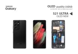 ASA شاشات جالكسي S21 ULTRA OLED ( NEW ) اسود مع العضمة يدعم البصمة و القلم - منتج عالي الجودة من مجموعة السيفي