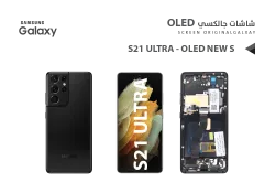 ASA شاشات جالكسي S21 ULTRA OLED ( NEW S ) اسود مع العضمة يدعم البصمة و القلم - منتج عالي الجودة من مجموعة السيفي