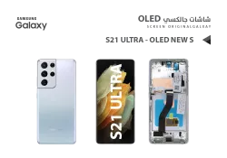 ASA شاشات جالكسي S21 ULTRA OLED ( NEW S ) ابيض مع العضمة يدعم البصمة و القلم - منتج عالي الجودة من مجموعة السيفي