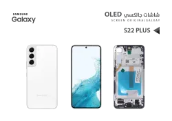 ASA شاشات جالكسي S22+ OLED ( SUPER ) فضي مع العضمة يدعم البصمة - منتج عالي الجودة من مجموعة السيفي