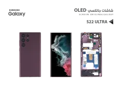 ASA شاشات جالكسي S22 ULTRA OLED ( SUPER ) بنفسجي مع العضمة يدعم البصمة و القلم - منتج عالي الجودة من مجموعة السيفي