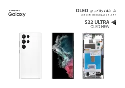 ASA شاشات جالكسي S22 ULTRA OLED ( NEW ) ابيض مع العضمة يدعم البصمة و القلم - منتج عالي الجودة من مجموعة السيفي
