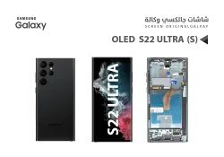ASA شاشات جالكسي S22 ULTRA OLED ( S ) اسود مع العضمة يدعم البصمة و القلم - منتج عالي الجودة من مجموعة السيفي