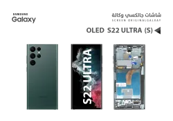 ASA شاشات جالكسي S22 ULTRA OLED ( S ) اخضر مع العضمة يدعم البصمة و القلم - منتج عالي الجودة من مجموعة السيفي
