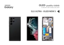 ASA شاشات جالكسي S22 ULTRA OLED ( NEW S ) اسود مع العضمة يدعم البصمة و القلم - منتج عالي الجودة من مجموعة السيفي