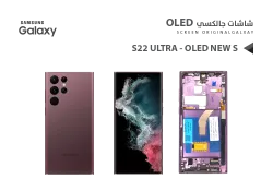 ASA شاشات جالكسي S22 ULTRA OLED ( NEW S ) بنفسجي مع العضمة يدعم البصمة و القلم - منتج عالي الجودة من مجموعة السيفي