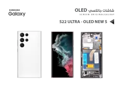 ASA شاشات جالكسي S22 ULTRA OLED ( NEW S ) ابيض مع العضمة يدعم البصمة و القلم - منتج عالي الجودة من مجموعة السيفي