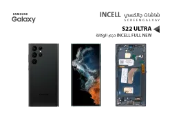 ASA شاشات جالكسي S22 ULTRA ( incell Full New ) حجم الوكالة اسود مع العضمة يدعم القلم - منتج عالي الجودة من مجموعة السيفي