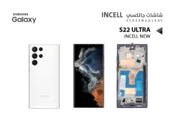 ASA شاشات جالكسي S22 ULTRA ( incell New ) اسود مع العضمة يدعم القلم - منتج عالي الجودة من مجموعة السيفي